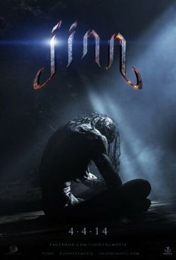 Джинн  (2014)