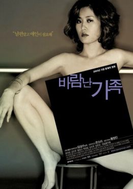 Жена хорошего юриста  (2003)