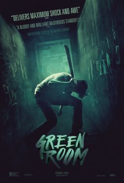 Зеленая комната (2015)