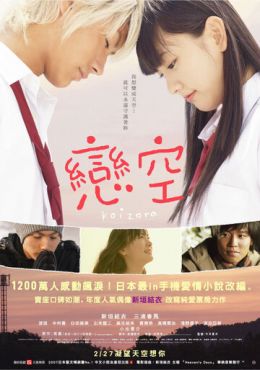 Небо любви	 (2007)