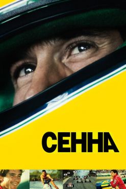 Сенна  (2010)