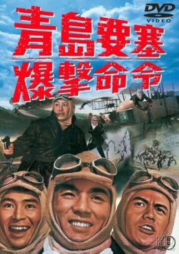 Осада форта Бисмарк  (1963)