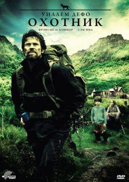 Охотник  (2011)