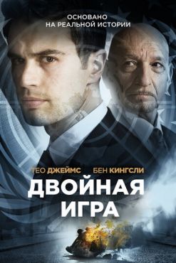 Предательство для начинающих (2018)