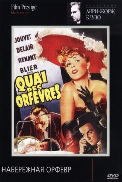 Набережная ювелиров (1947)