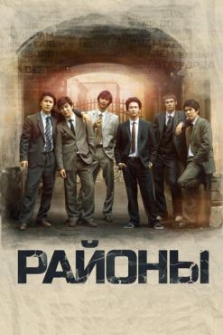 Районы  (2016)