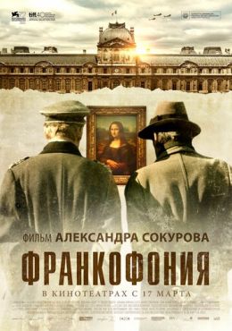 Франкофония  (2015)