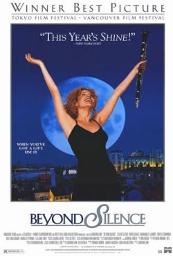 За гранью тишины	 (1996)
