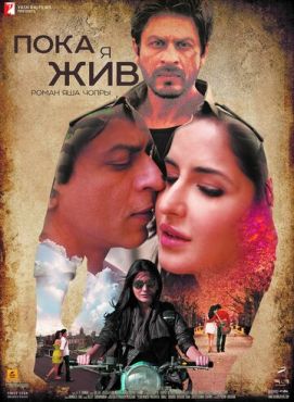 Пока я жив	 (2012)