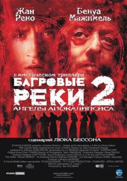 Багровые реки 2: Ангелы апокалипсиса						 (2004)