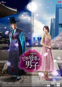 Рыцарь королевы Инхён (2012)