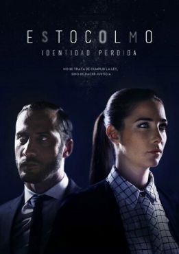 Стокгольм (2017)