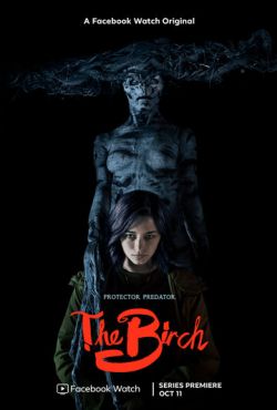 Берёза  (2019)