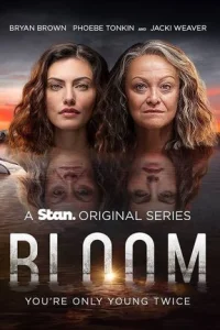 Цветение  (2019)