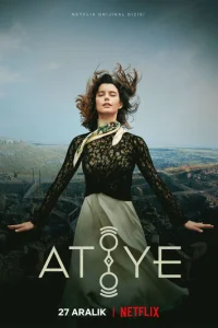Дар (2019)