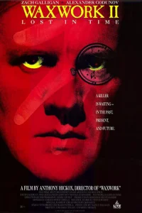 Музей восковых фигур 2 (1992)