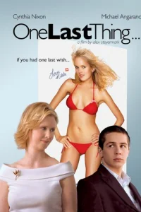 Последнее желание (2005)