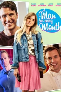 Мужчина на каждый месяц (2017)
