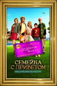 100 миллионов евро (2011)