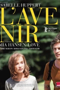 Будущее  (2016)