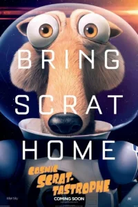 Космическая Скратастрофа (2015)