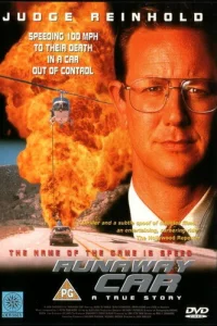 Автомобиль-беглец (1996)