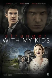 Незнакомец с моими детьми (2017)
