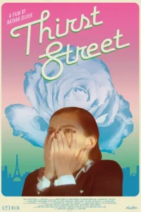 Улица жажды (2017)