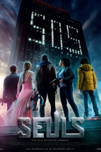 Одни  (2017)