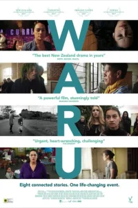 Вару (2017)