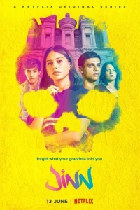 Джинн (2019)