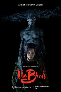 Берёза  (2019)