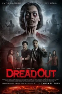 Страх (2019)