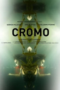 Хром (2015)