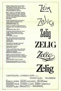 Зелиг (1983)
