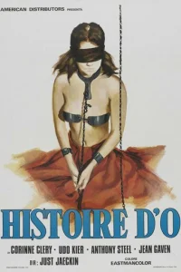 История О (1975)