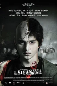 Стрижка (2010)