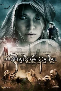 Сага: Тень Кабала (2013)