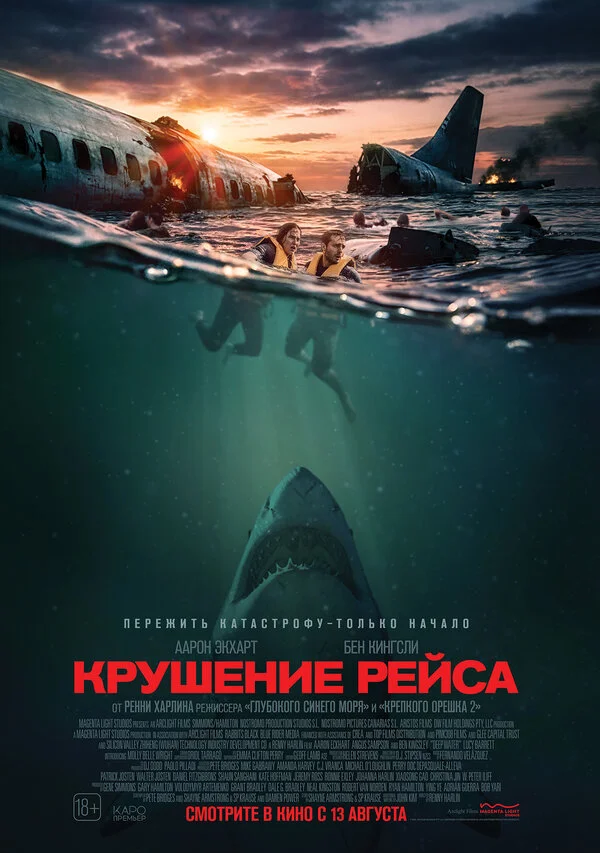 Глубокие воды (2026)