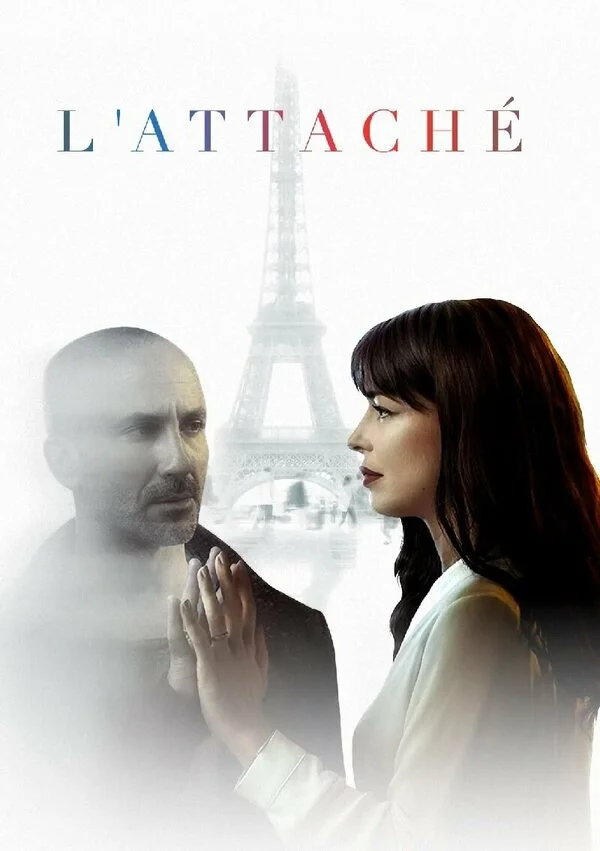 АТТАШЕ (2019)