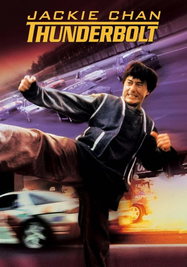 Громобой (2006)