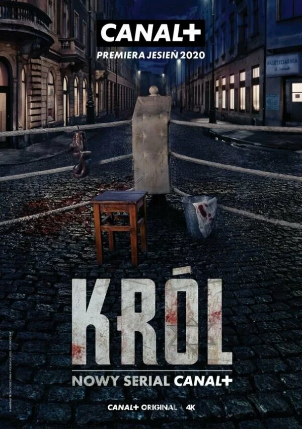 Король (2017)