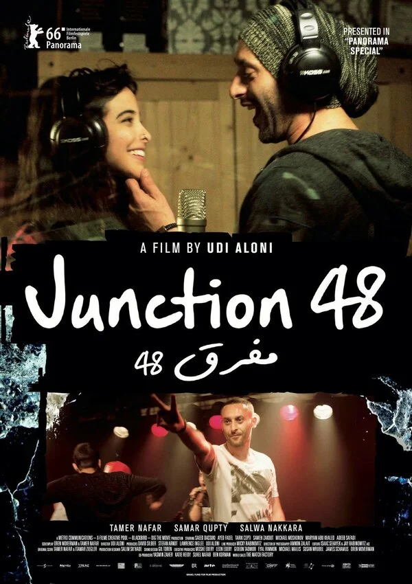 Перекресток 48  (2016)