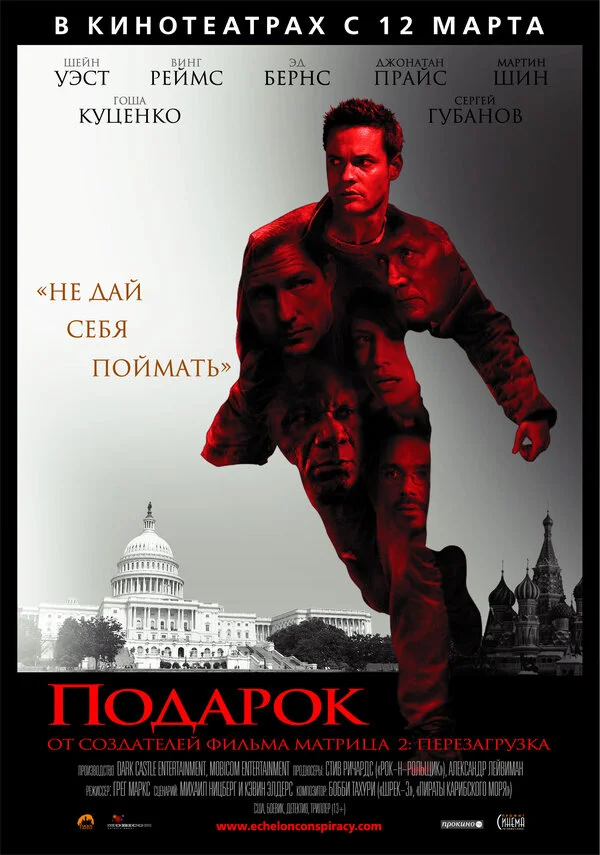 Подарок (2015)