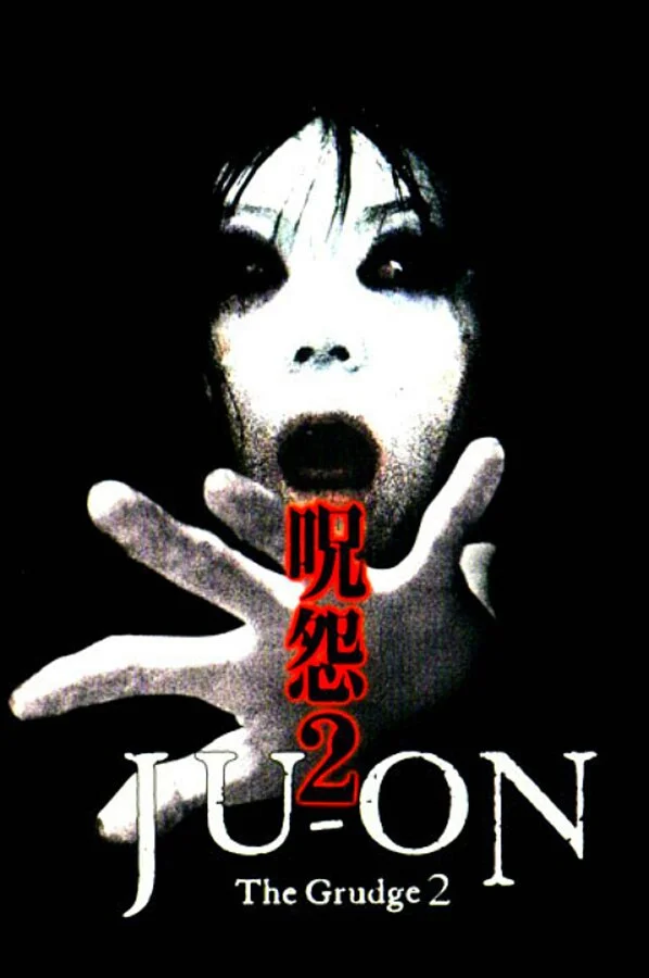 Проклятие 2 (2006)