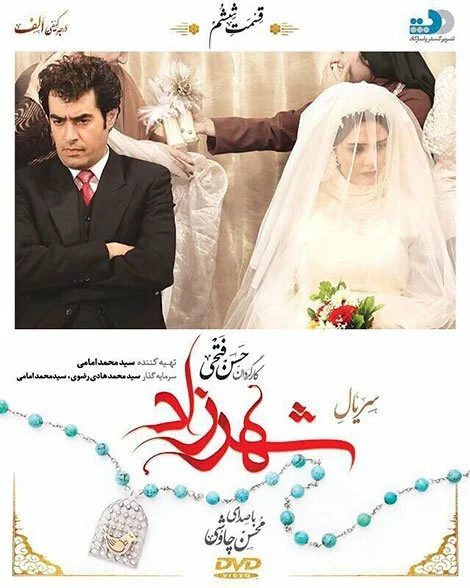 Шахерезада (2018)